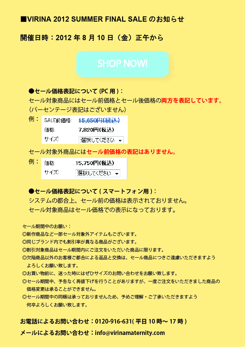 2012 SUMMER FINAL SALE�̂��m�点
