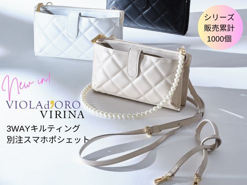 あの別注スマホポシェットがバージョンUP！して登場♡ | official_BLOG