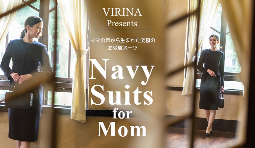ヴィリーナが提案する”成功するお受験スタイル” | official_BLOG