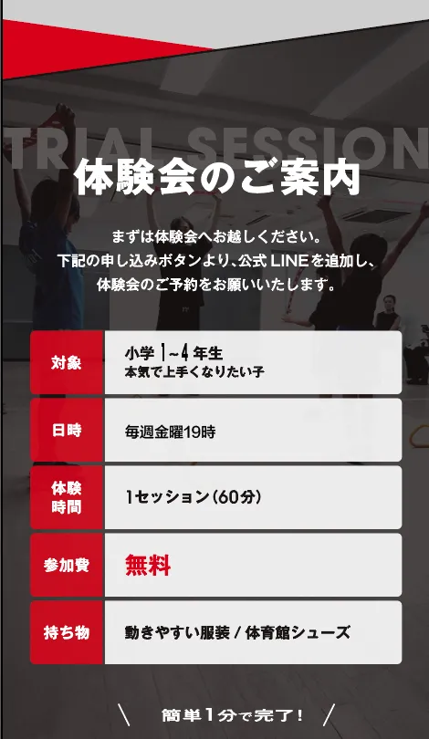 広尾のMOVICERE小学生向け無料体験会のご案内