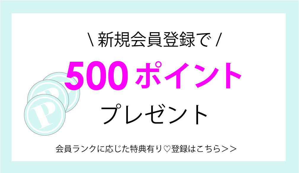 ポイント制度