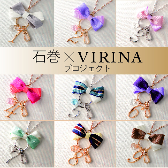 石巻 × VIRINAプロジェクト
