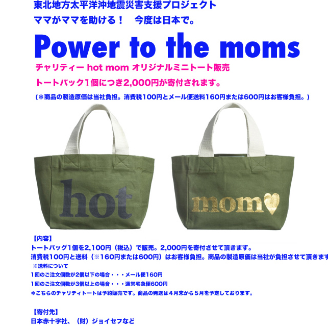 Power To The Moms