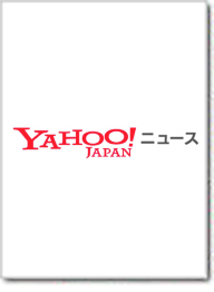 YAHOOニュース