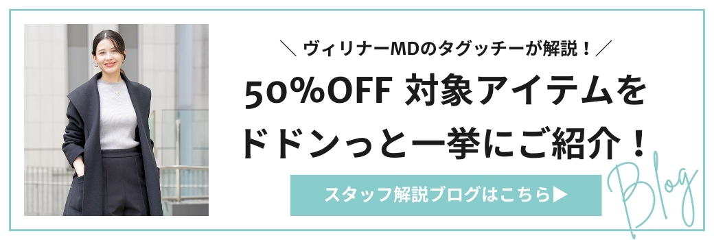 スタッフブログ