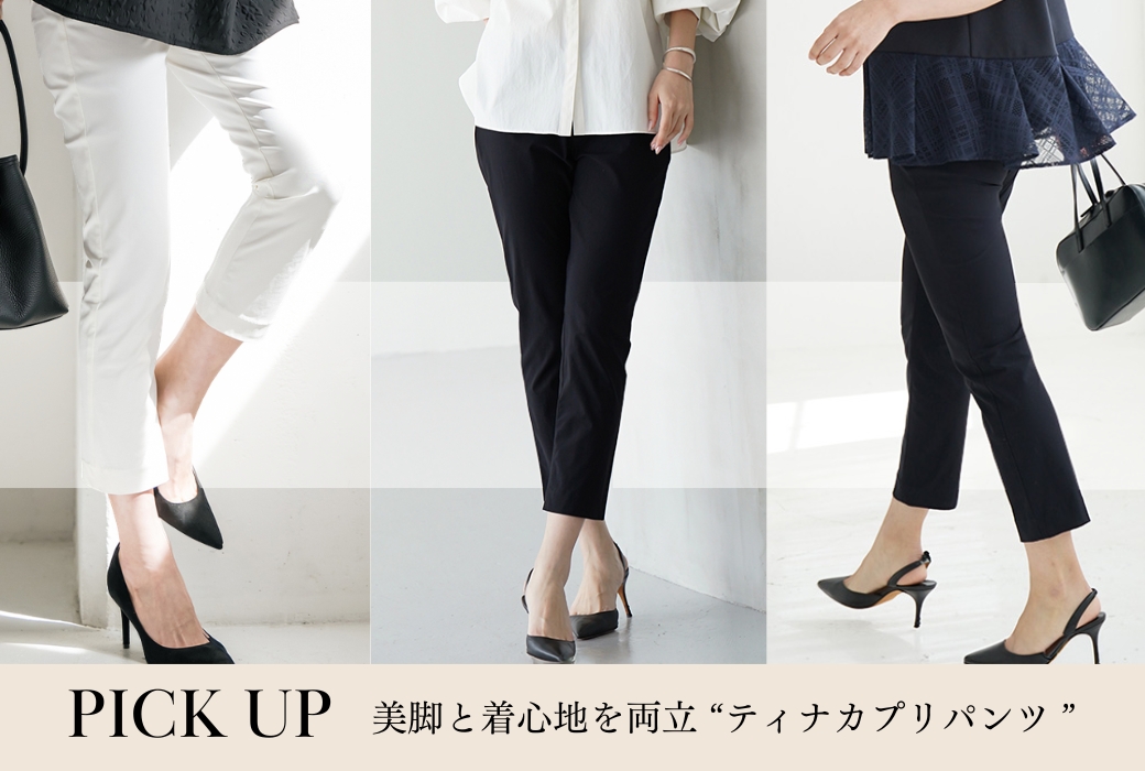 Tina Capri Pants