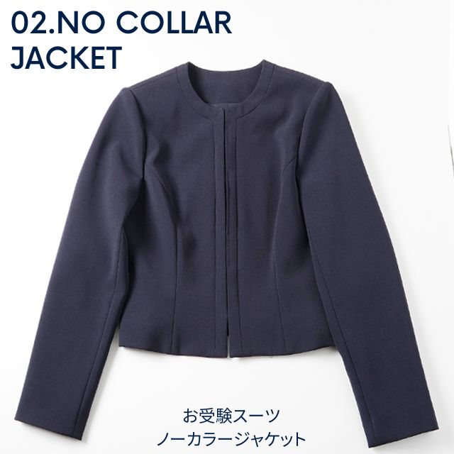 お受験ノーカラージャケット