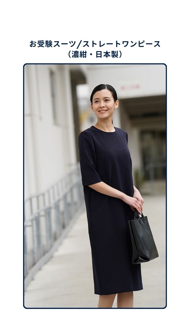 お受験フレアワンピース