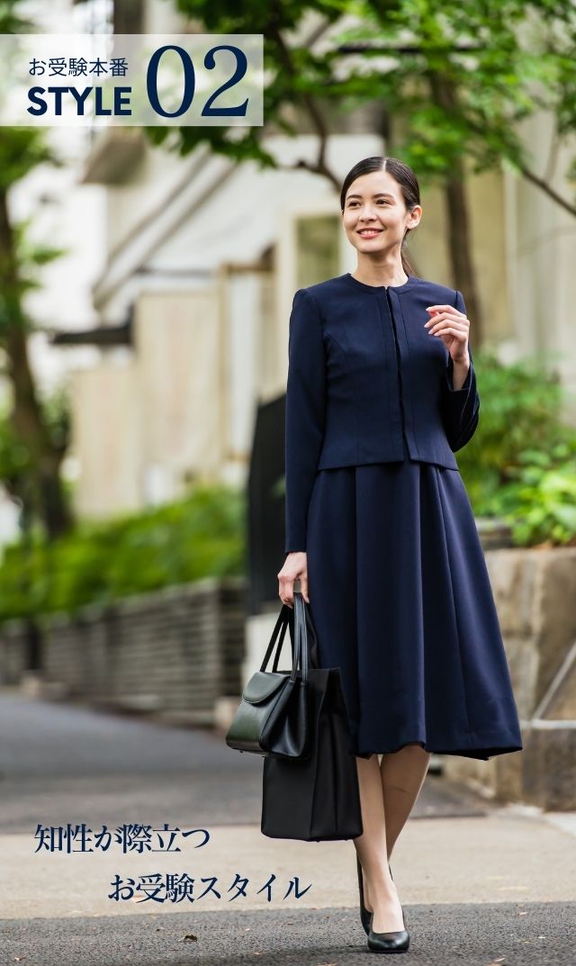 お受験スーツstyle02
