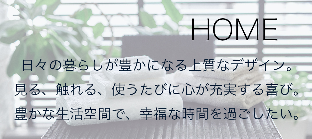 HOME&LIFEイメージ画像05