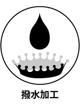 撥水
