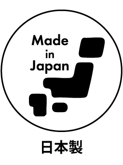 日本製