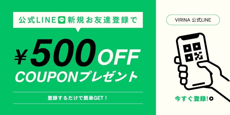 500円OFFクーポンプレゼント