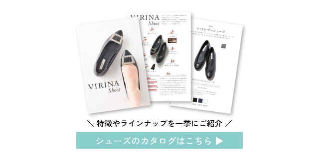 シューズカタログ