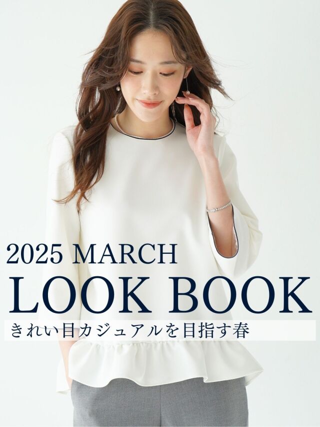 LOOK BOOK