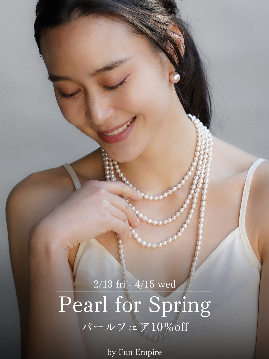 パールフェア