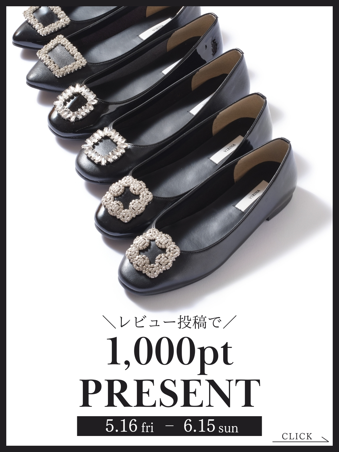 シューズレビューキャンペーン