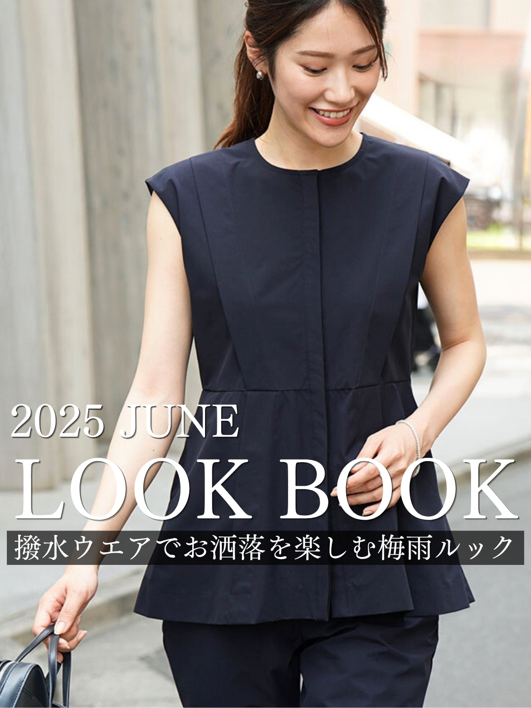 LOOK BOOK