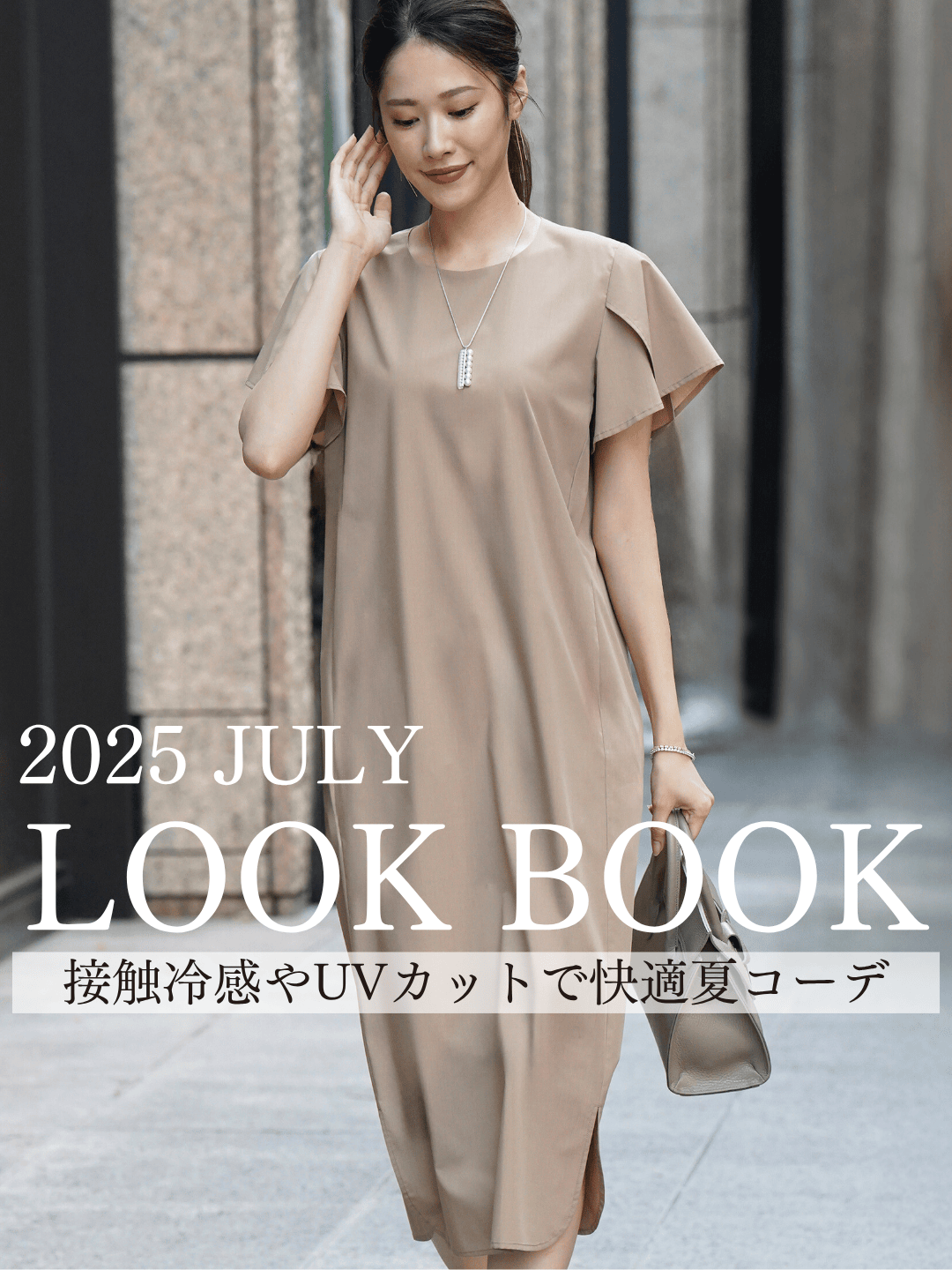 LOOK BOOK