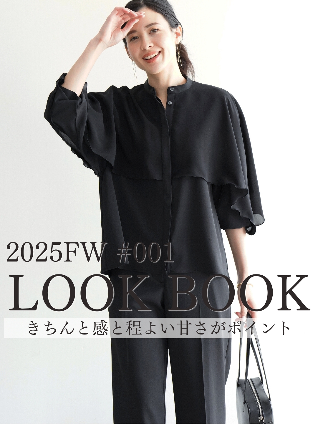 LOOK BOOK