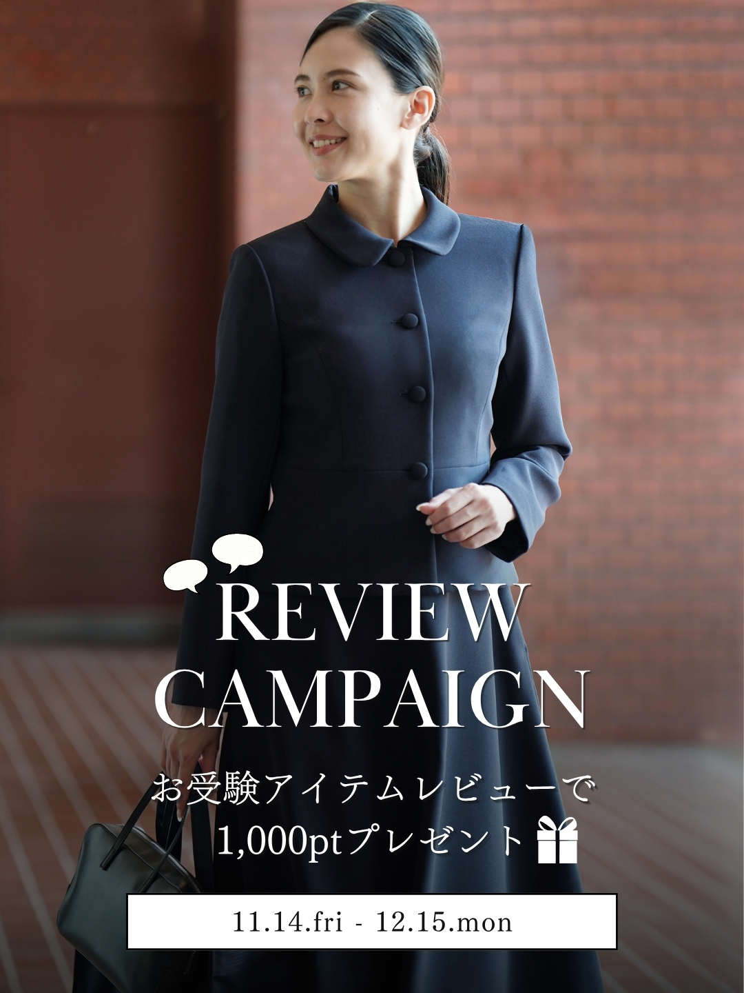 お受験アイテムレビューCP