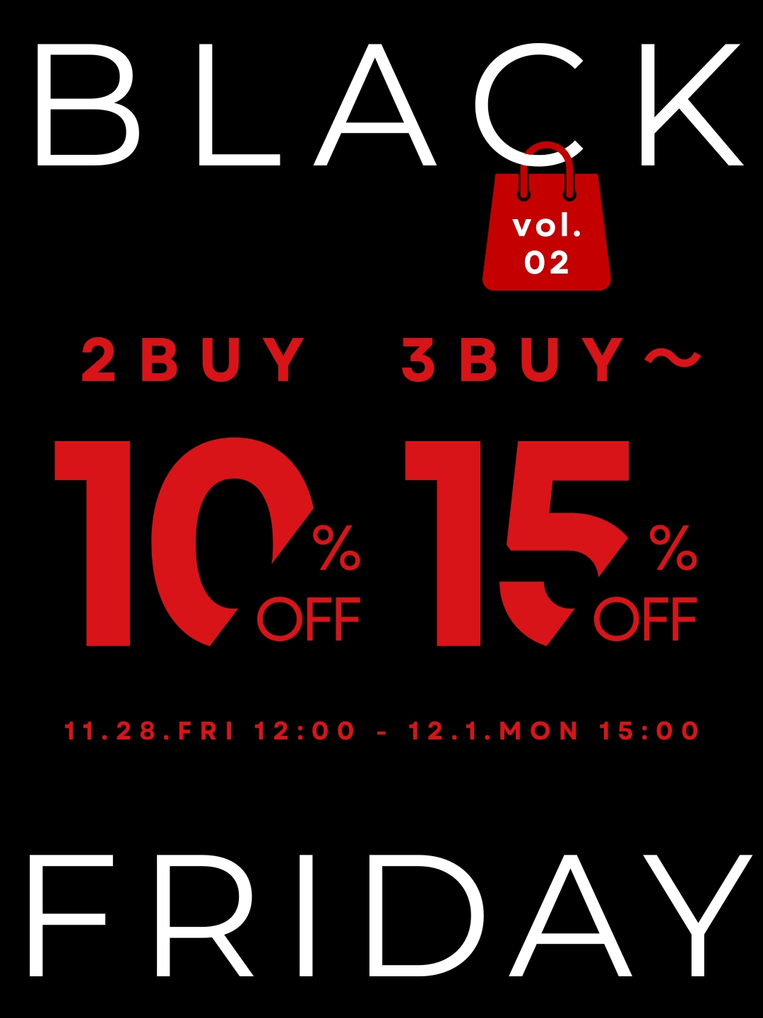 ブラックフライデー2