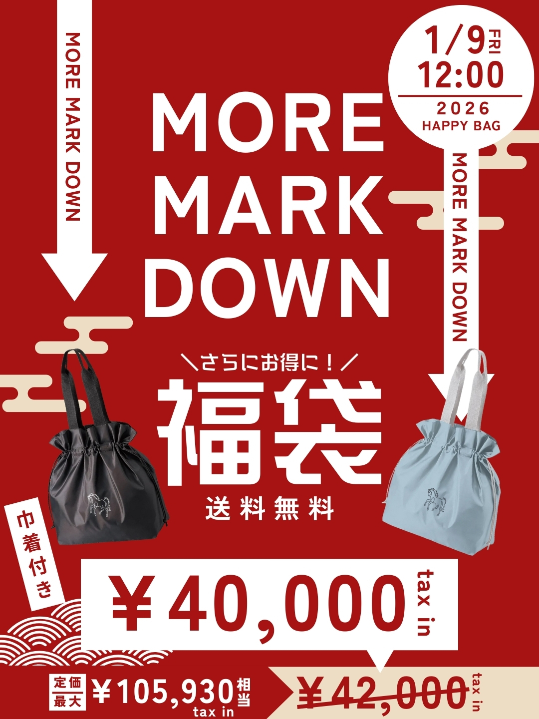 福袋モアマーク