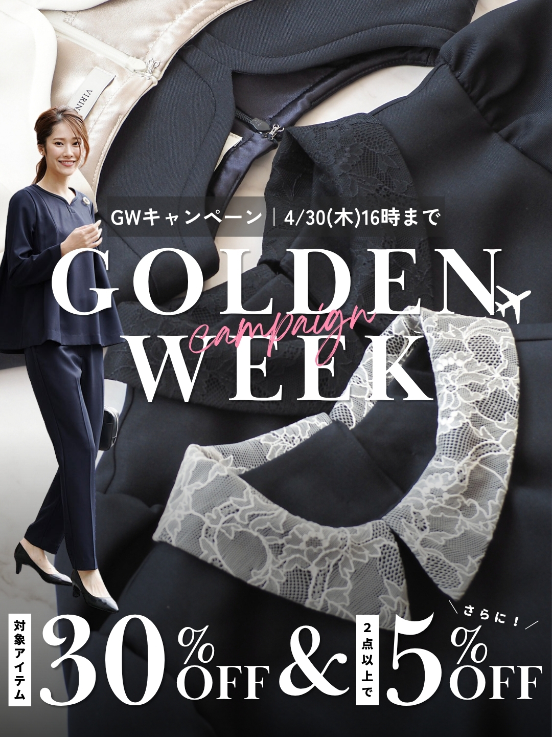 GWキャンペーン1