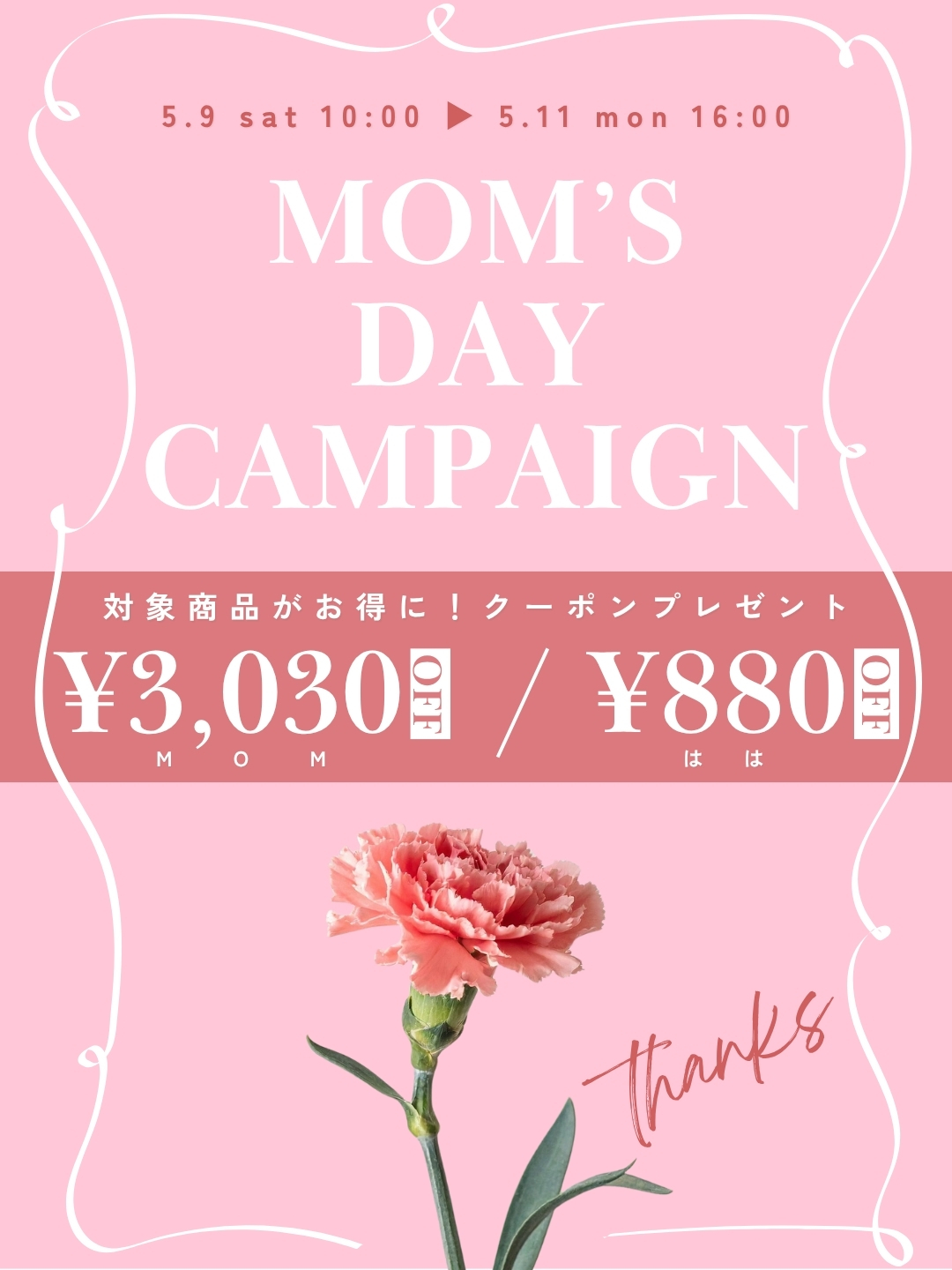 Mother's Day Campaign