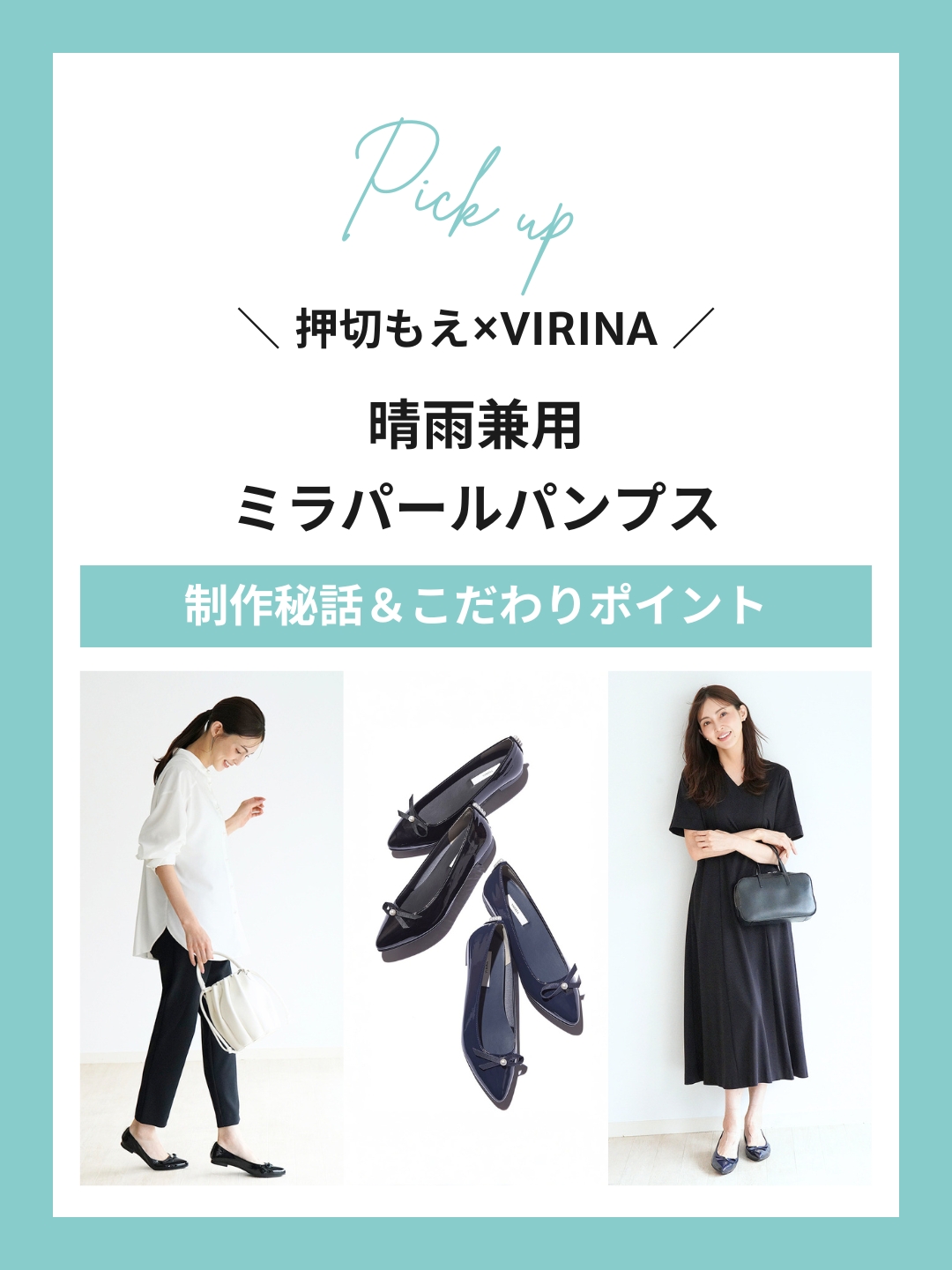 もえさんシューズ読み物