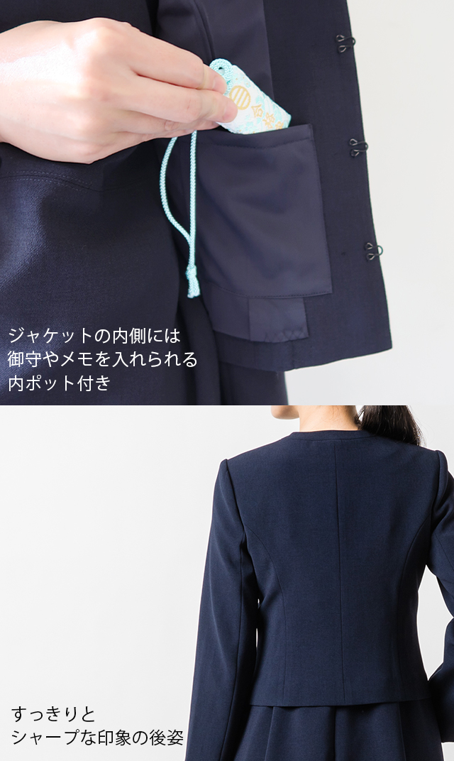 ノーカラージャケットポイント