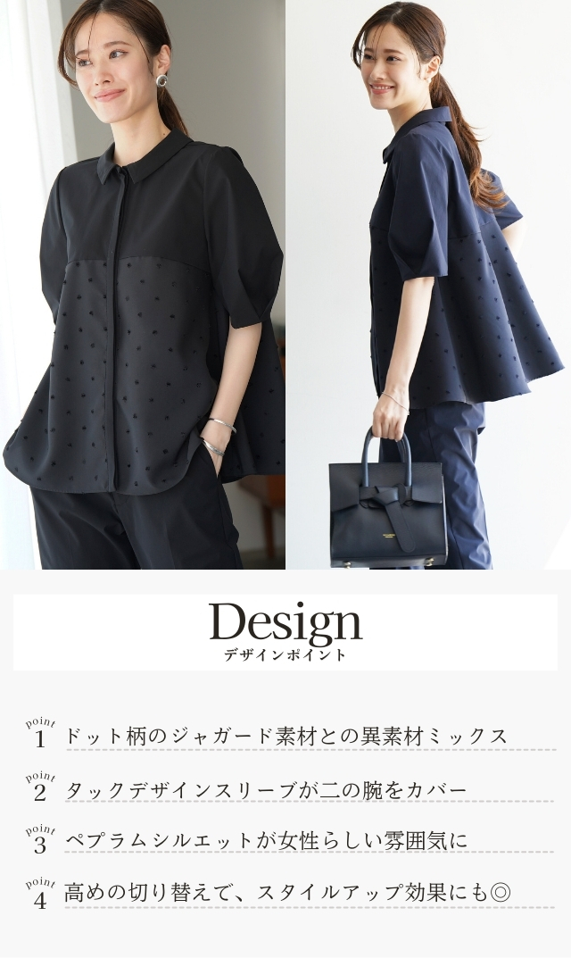 デザインポイント