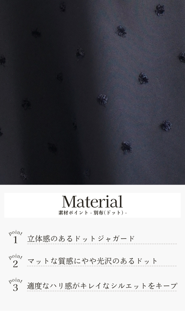 素材ポイント（別布）