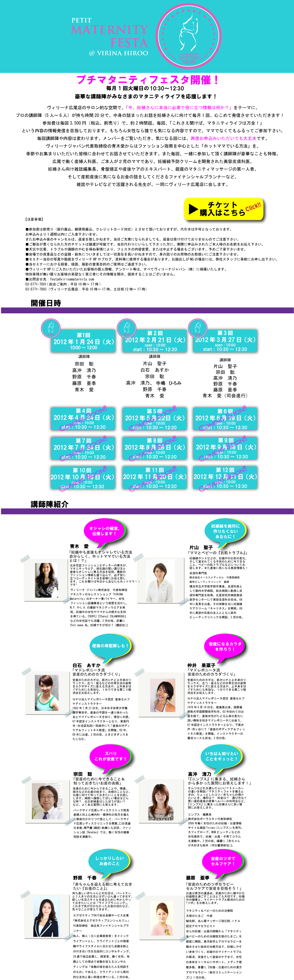 2012Nv`}^jeBtFX^̂m点