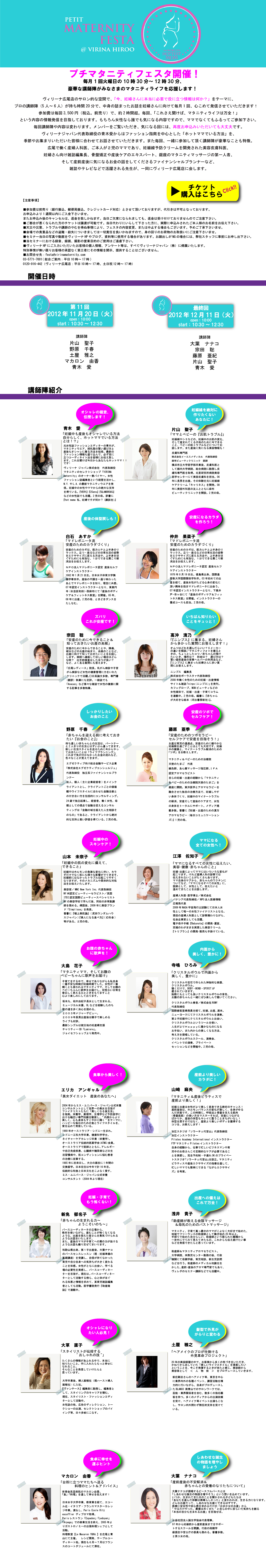 2012Nv`}^jeBtFX^̂m点